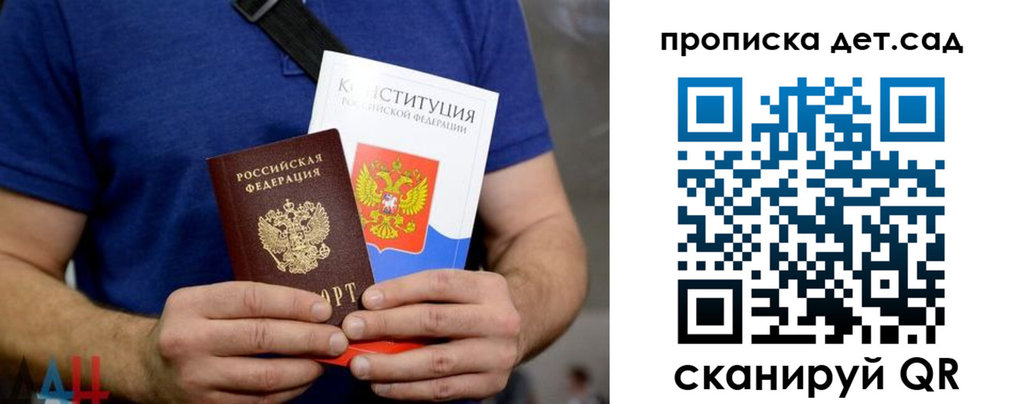 прописка от собственника в Амурске