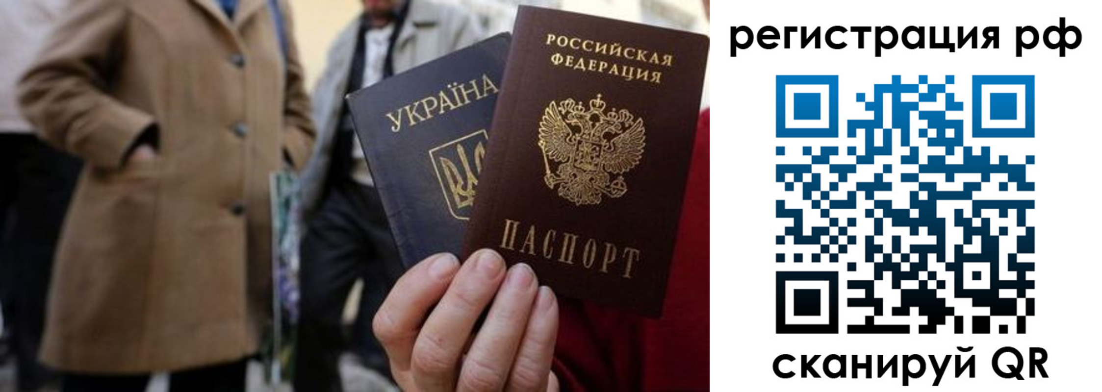 временная регистрация поиск в Амурске