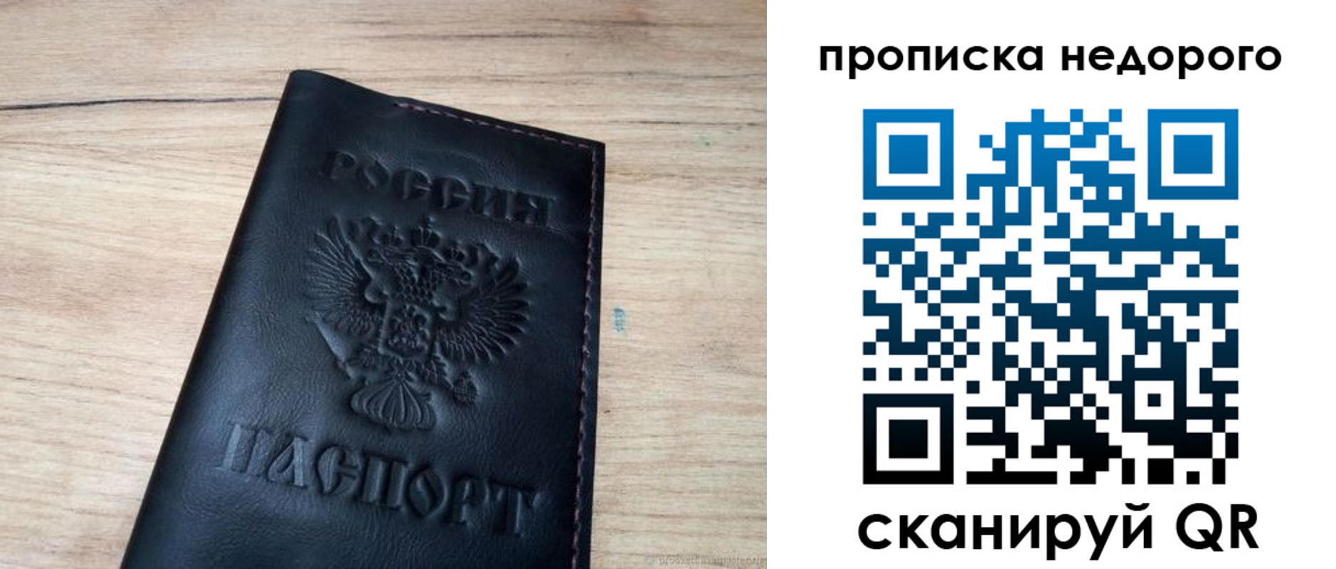 прописка в квартире в Амурске