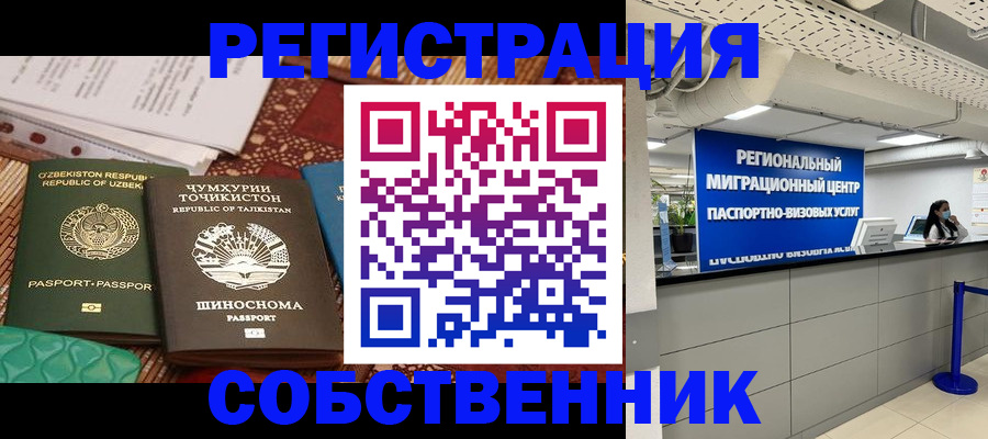прописка гарантия в Амурске