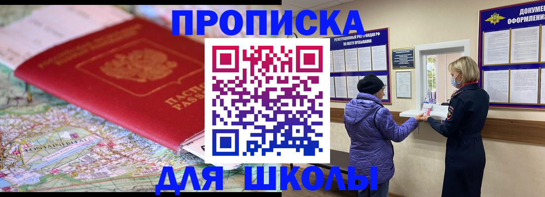 временная регистрация поиск в Амурске